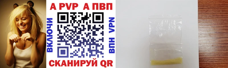 Alpha PVP СК  Купить  Воскресенск 