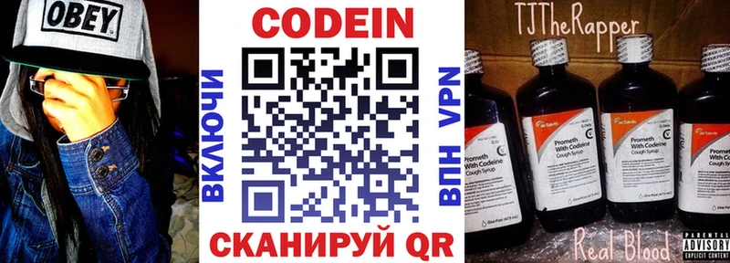 Кодеин Purple Drank  Купить  Воскресенск 
