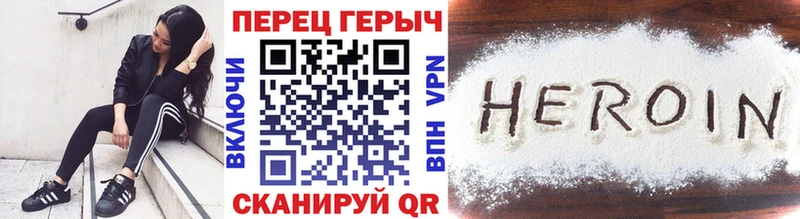 ГЕРОИН VHQ  Купить  Воскресенск 