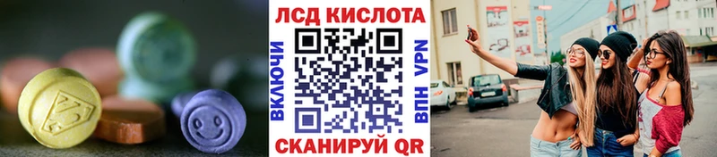 Купить  Воскресенск  LSD-25 экстази кислота 
