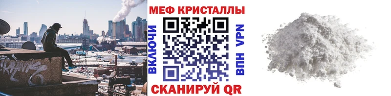 МЯУ-МЯУ mephedrone  Купить закладки  Воскресенск 