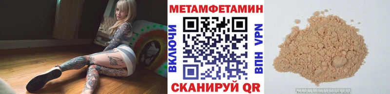 Купить где  Воскресенск  МЕТАМФЕТАМИН пудра 